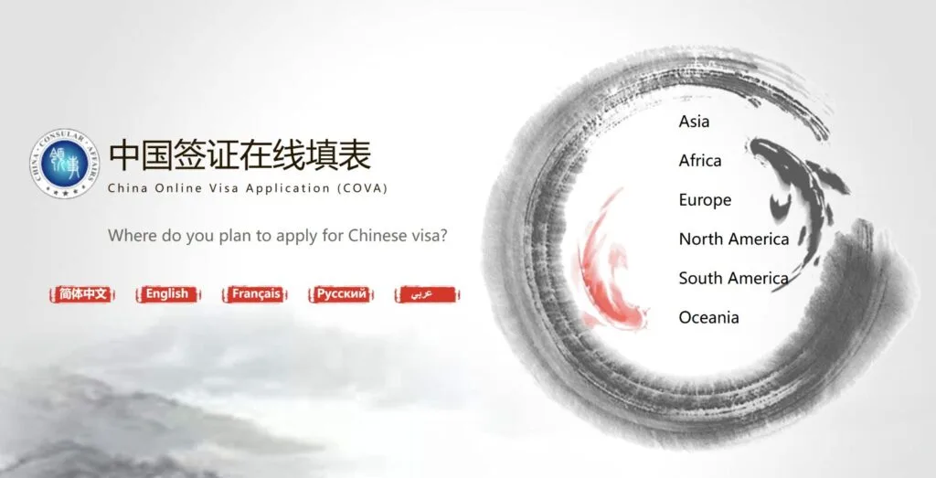 China Tourist Visa