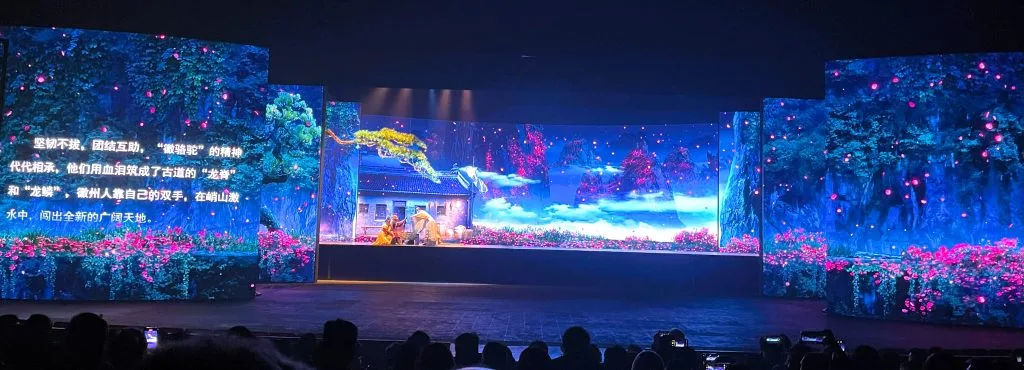 China - Xiangming Theater - Huangshan